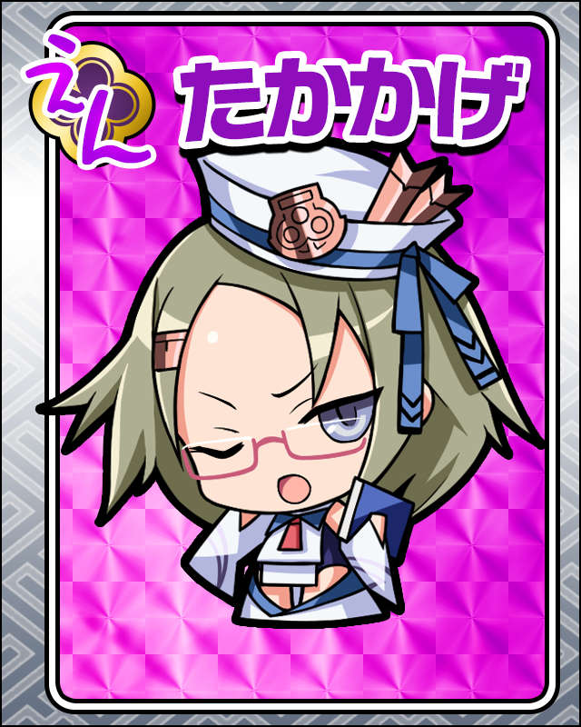 たかかげ.jpg