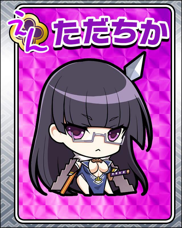 ただちか.jpg