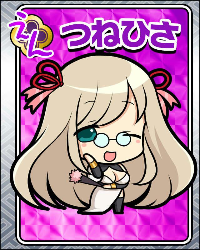 つねひさ.jpg