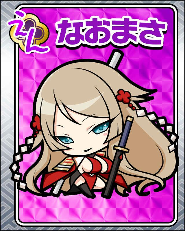 なおまさ.jpg