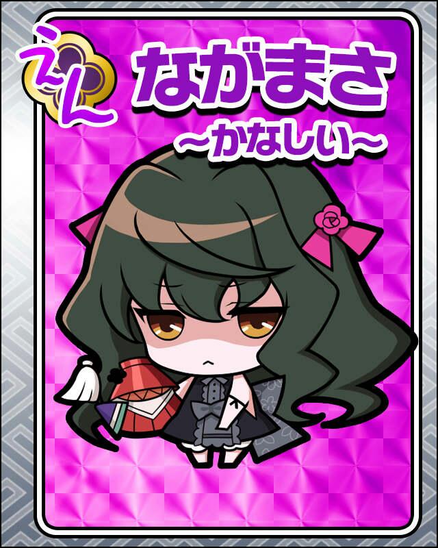 ながまさ-かなしい-001.jpg
