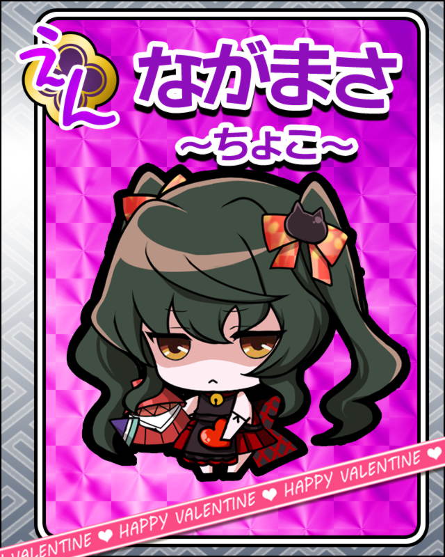 ながまさ-ちょこ-.jpg