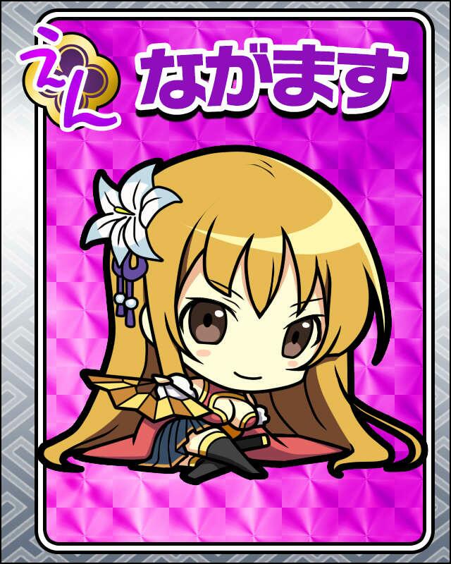 ながます.jpg