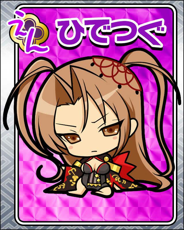 ひでつぐ.jpg