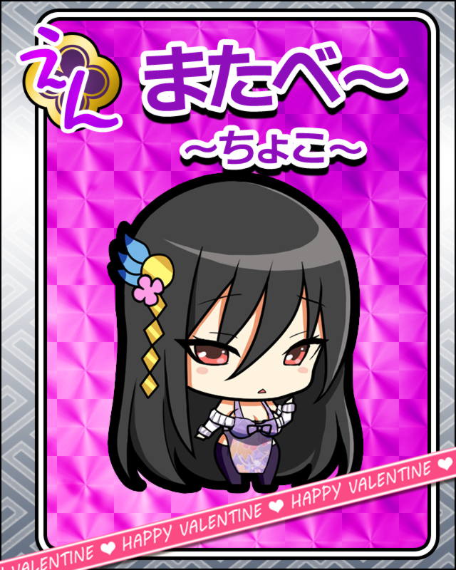 またべー-ちょこ-.jpg
