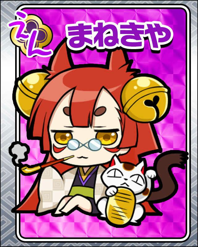 まねきや.jpg