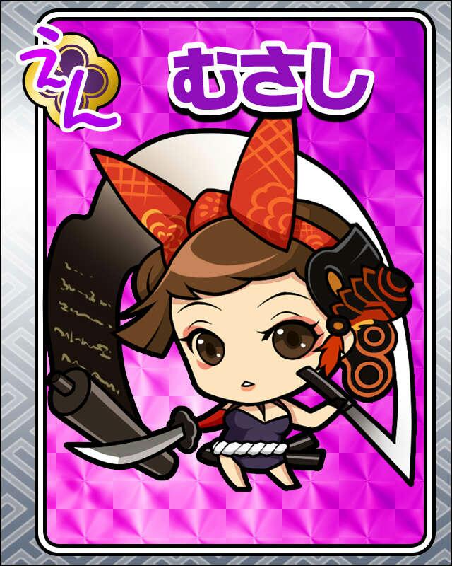 むさし.jpg