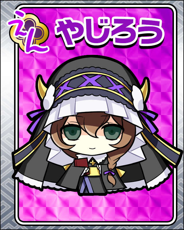 やじろう.jpg