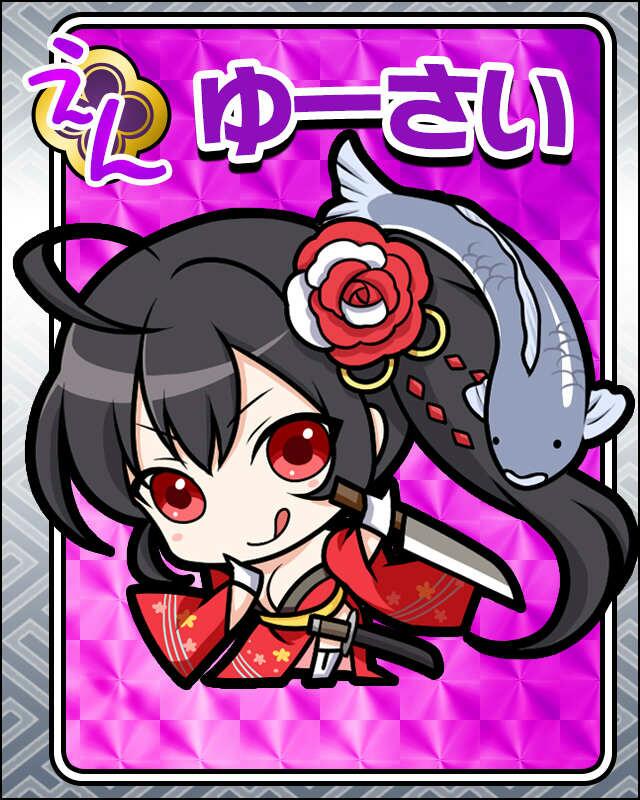 ゆーさい.jpg