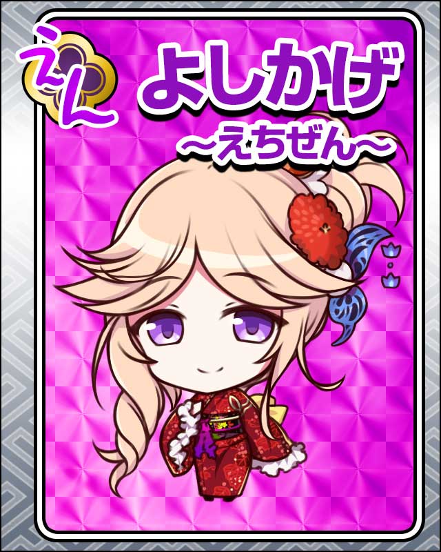 よしかげ.jpg