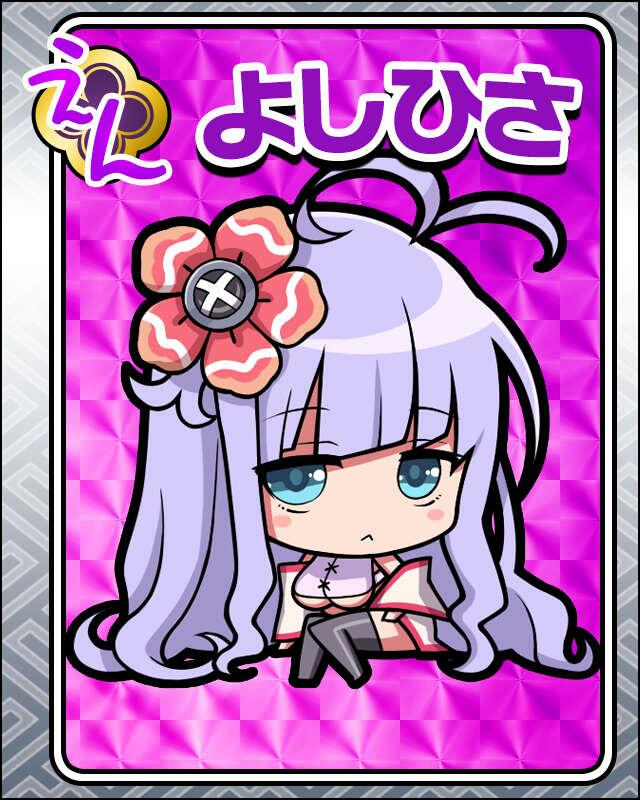 よしひさ.jpg