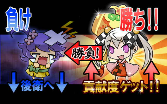 大乱勝ち負け.JPG