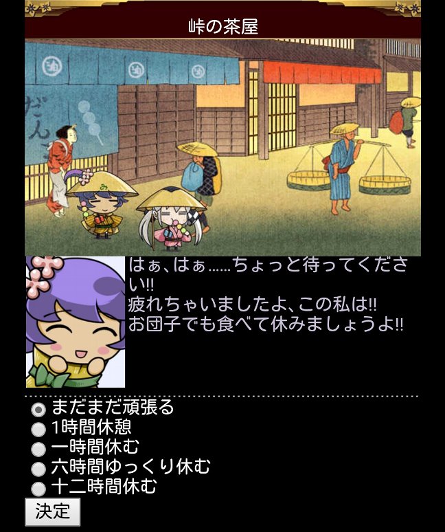 峠の茶屋01.jpg