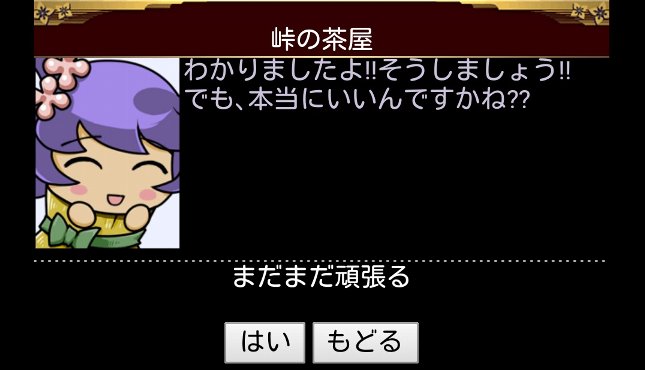 峠の茶屋02.jpg