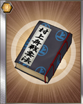 村上舟戦要法ss.jpg