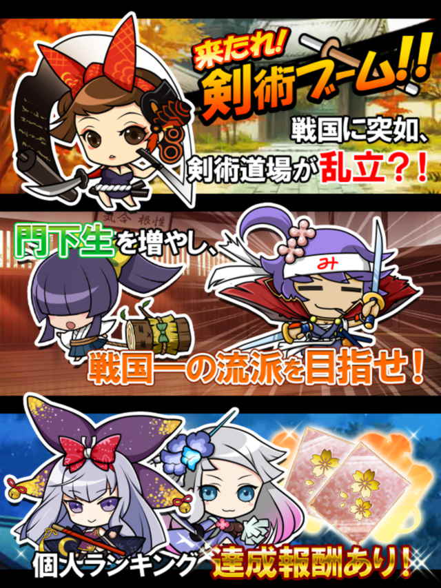 来たれ!剣術ブーム!!TOP.jpg