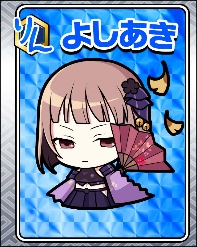 あしかがよしあき.jpg