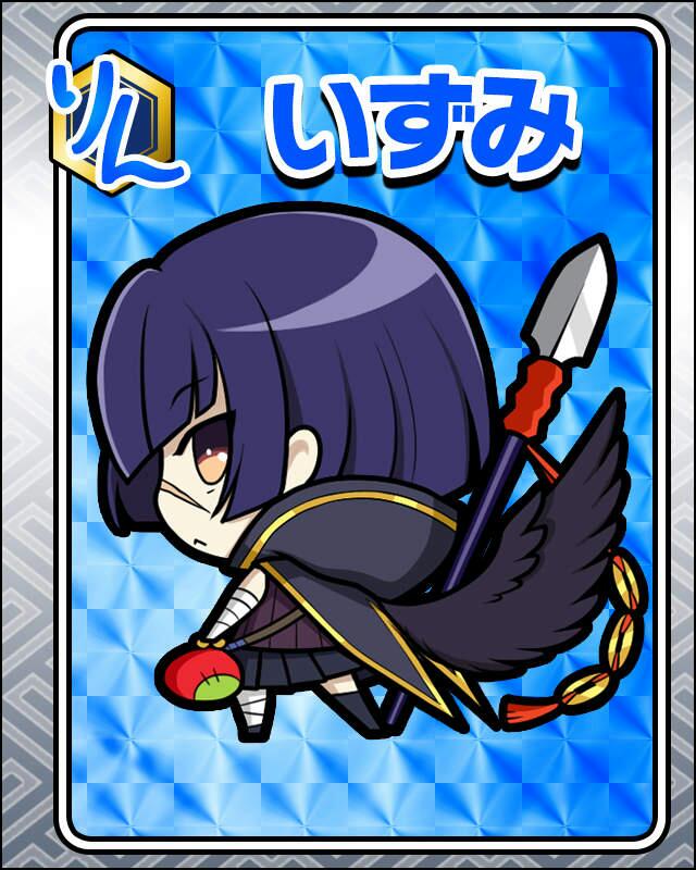 いずみ.jpg