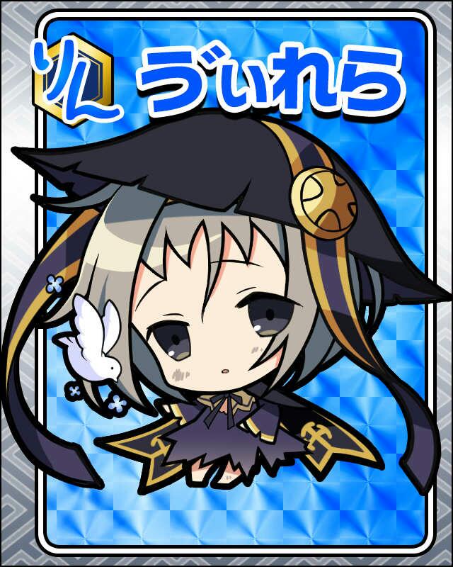 う゛ぃれら.jpg