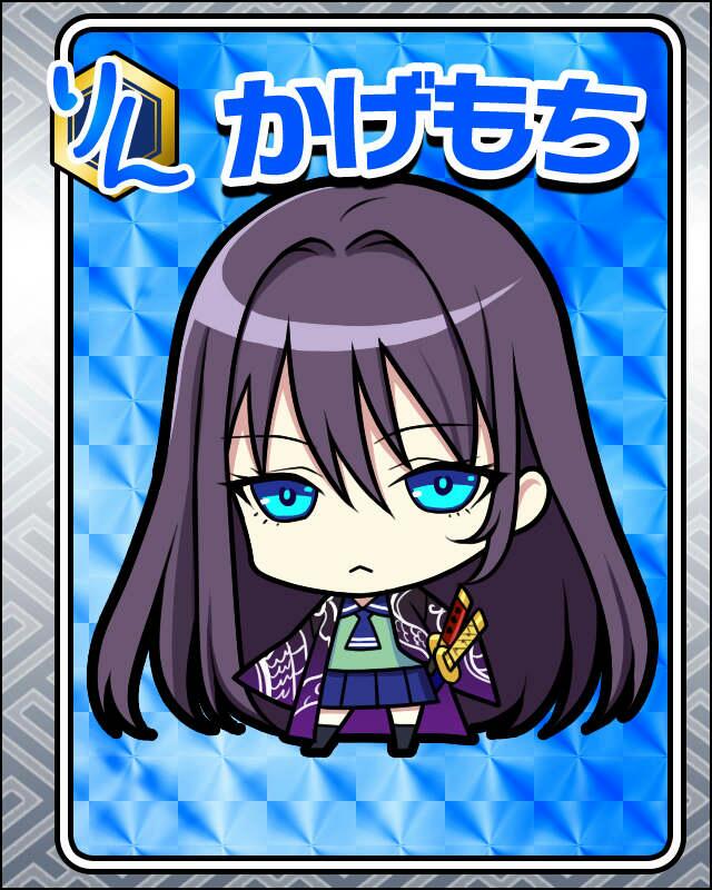 かげもち.jpg