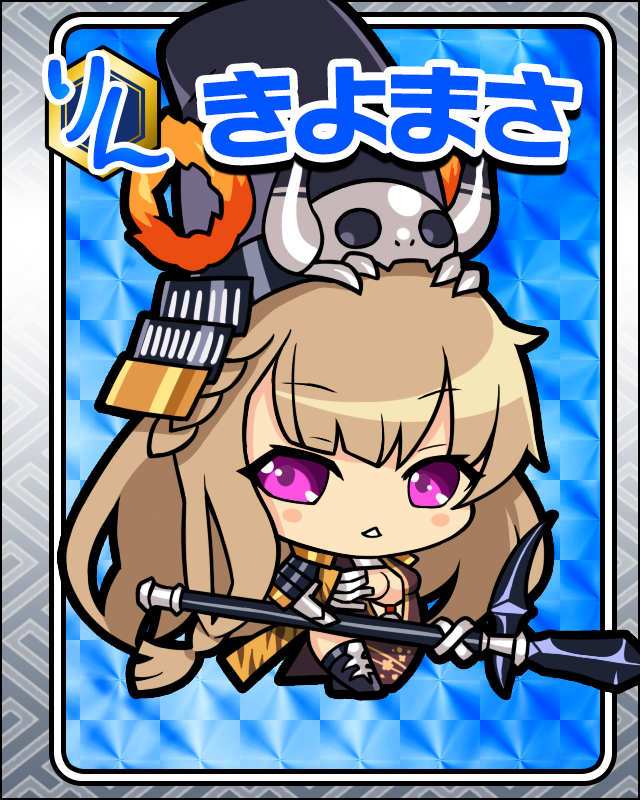 きよまさ.jpg