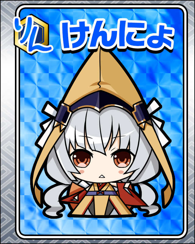 けんにょ.jpg