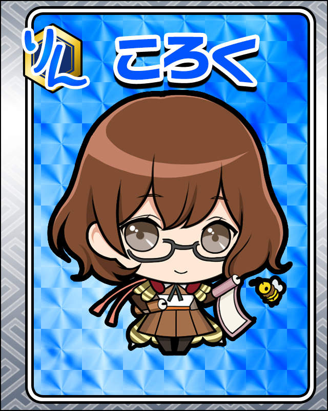 ころく.jpg
