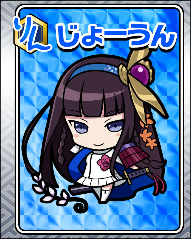 じょーうん.jpg