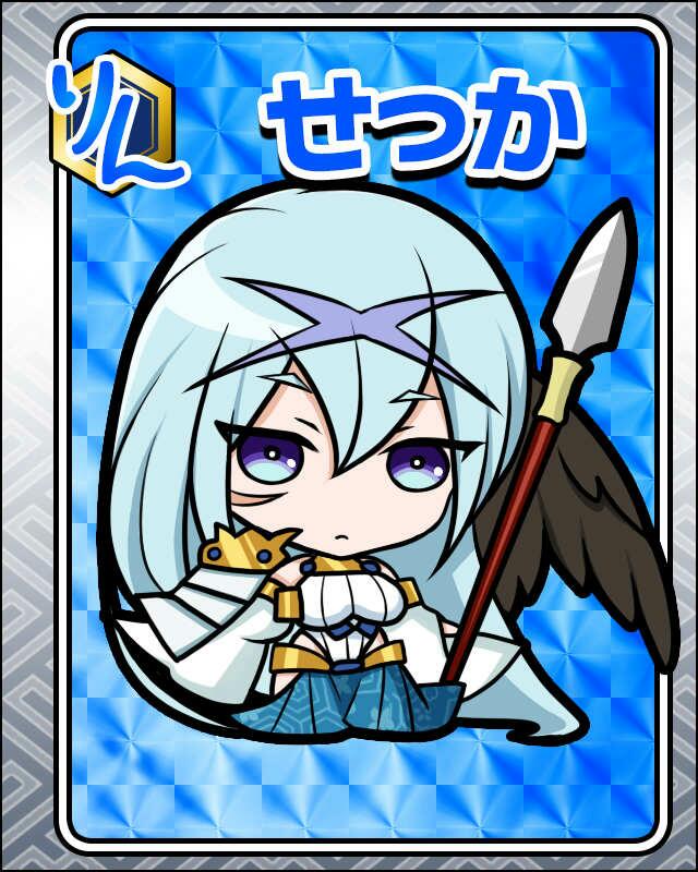 せっか.jpg