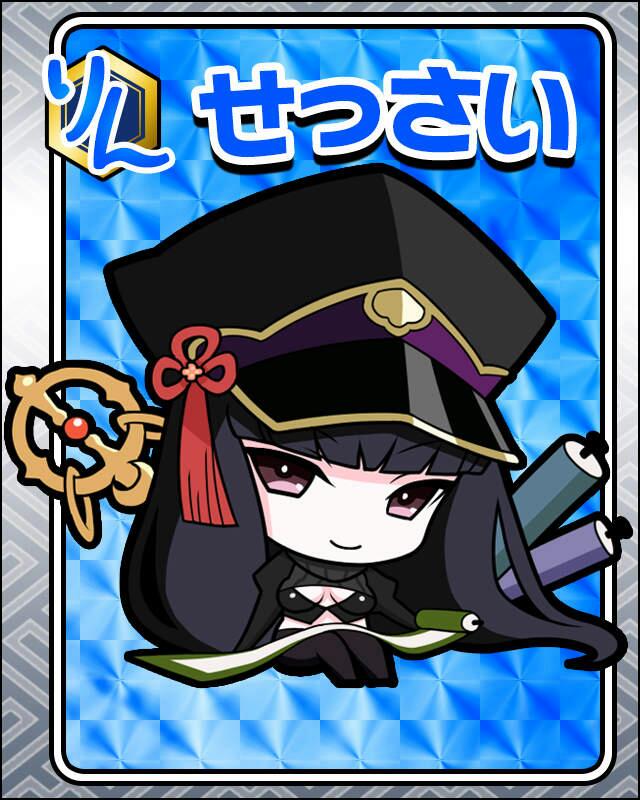 せっさい.jpg