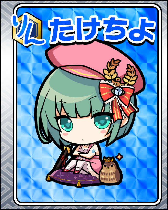 たけちよ.jpg
