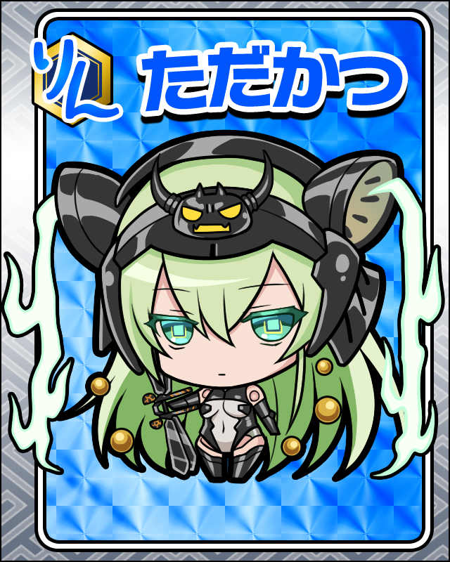 ただかつ-ふちょう-.jpg