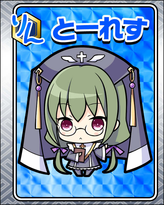 とーれす.jpg