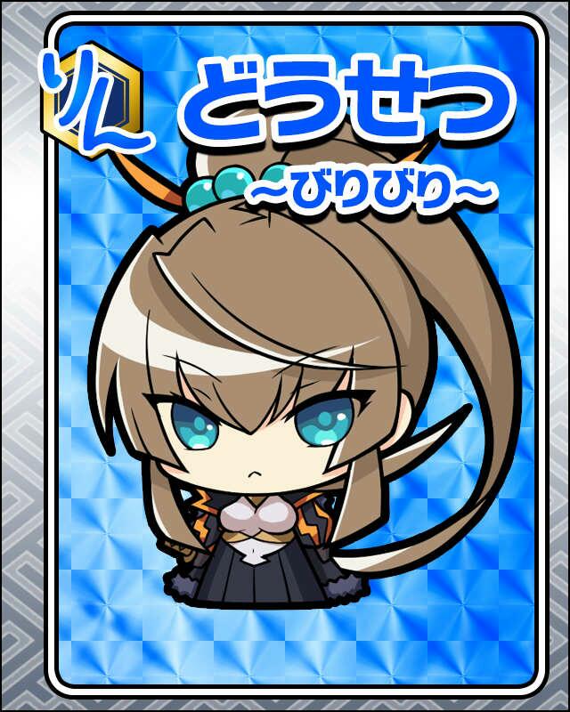 どうせつ-びりびり-.jpg