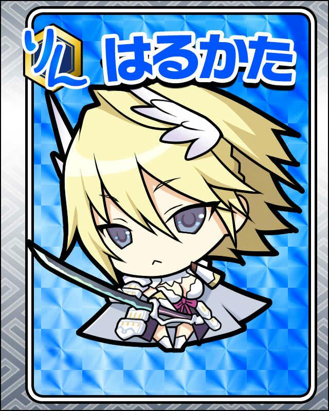 はるかた.jpg