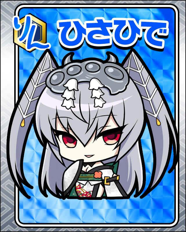 ひさひで.jpg