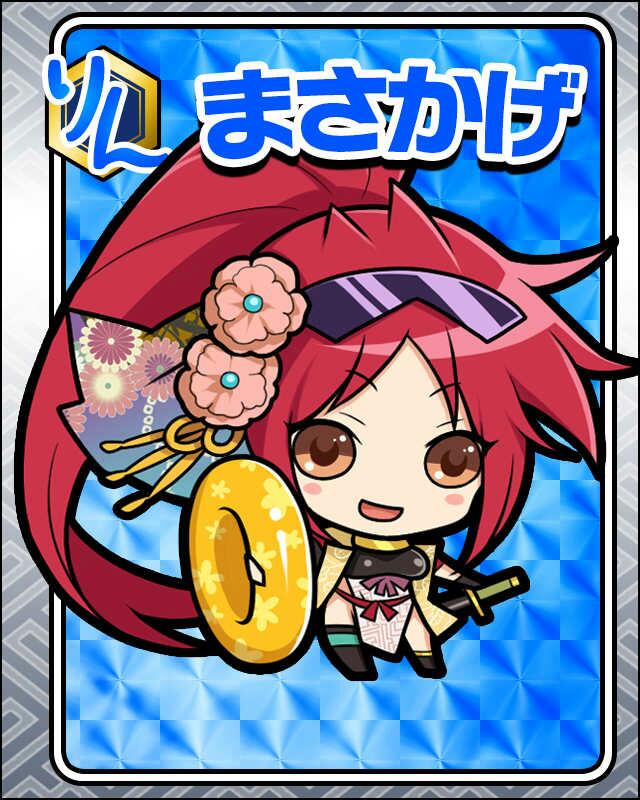 まさかげ.jpg