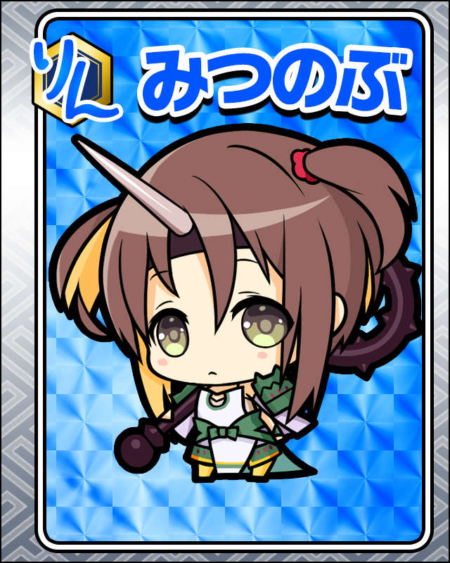 みつのぶ.jpg