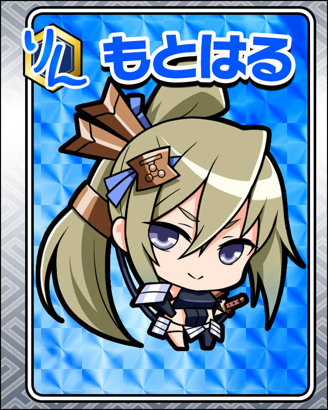 もとはる.jpg