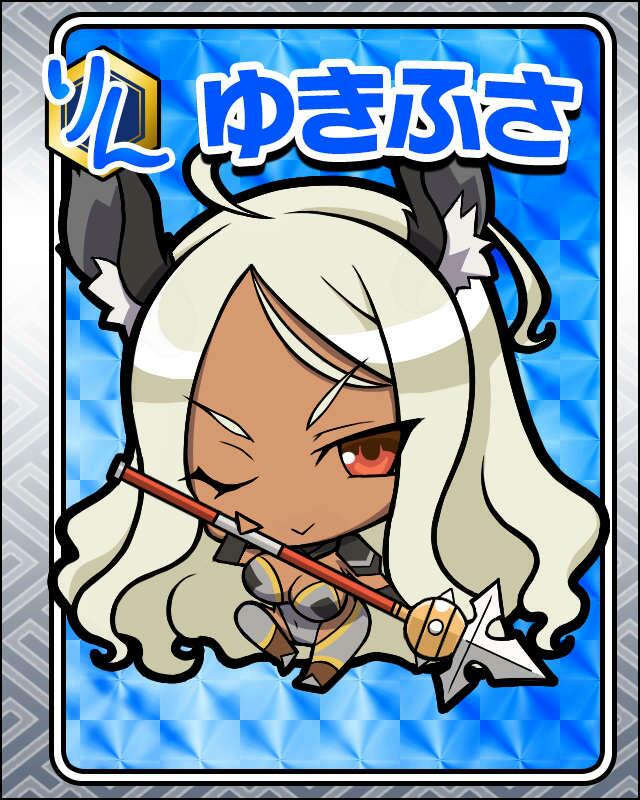 ゆきふさ.jpg