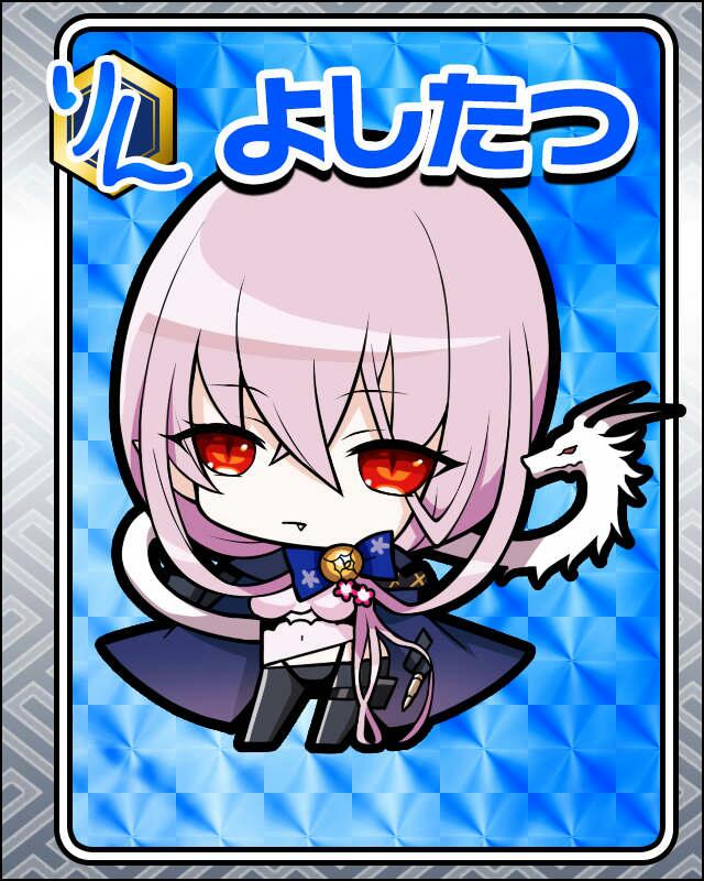 よしたつ.jpg