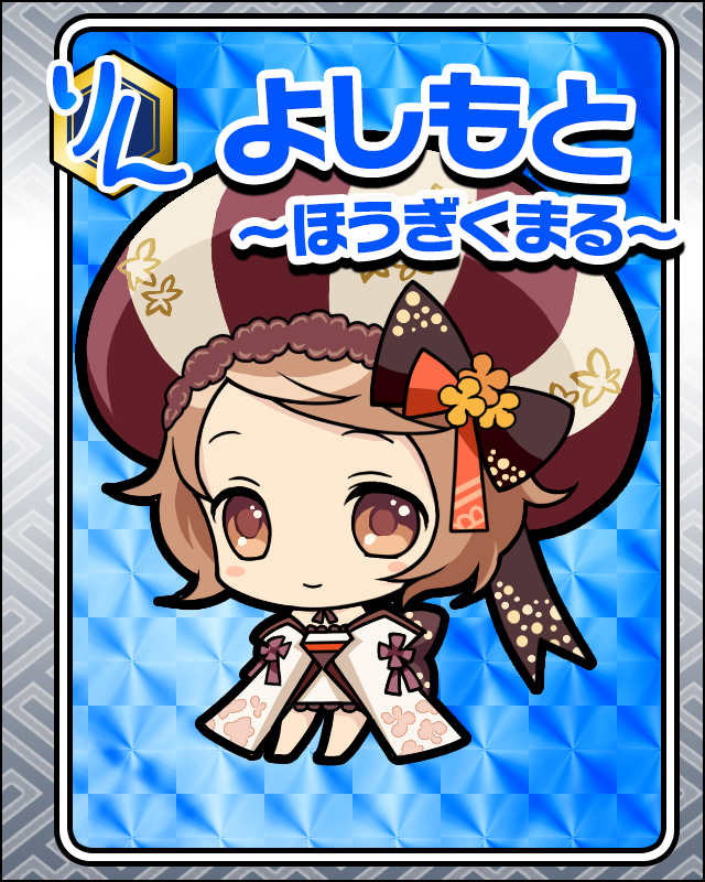 よしもと-ほうぎくまる-.jpg