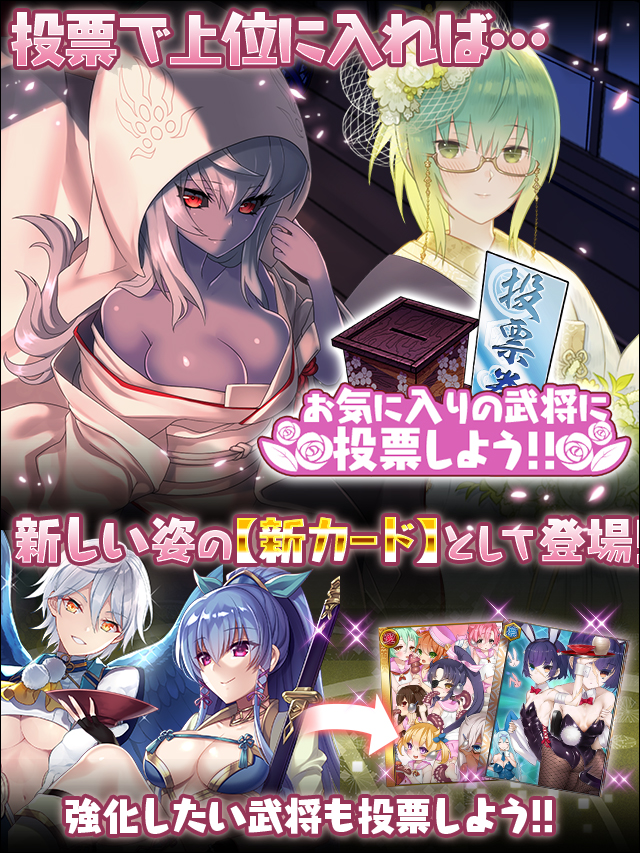 いつだって嫁一筋!戦国嫁選抜!!予告.jpg