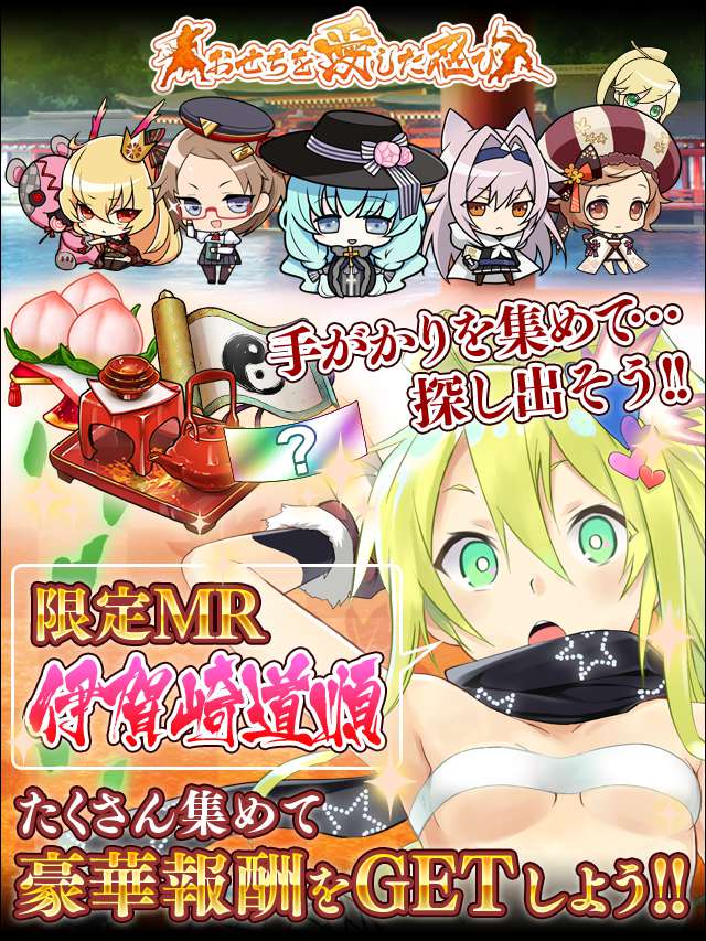 おせちを愛した忍び予告.jpg