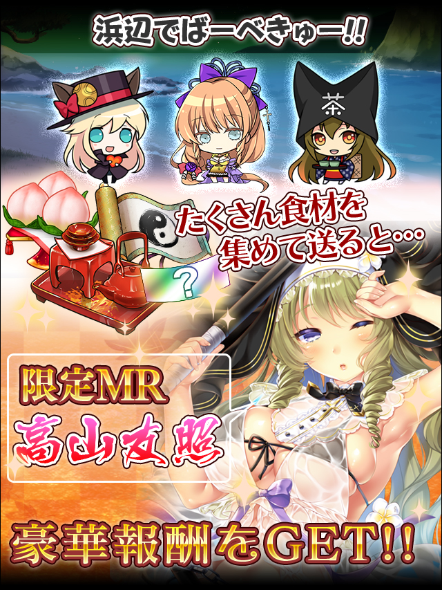 きりしたんDeびーち予告.jpg