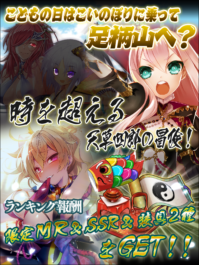 こいのぼりのみたゆめ予告.jpg