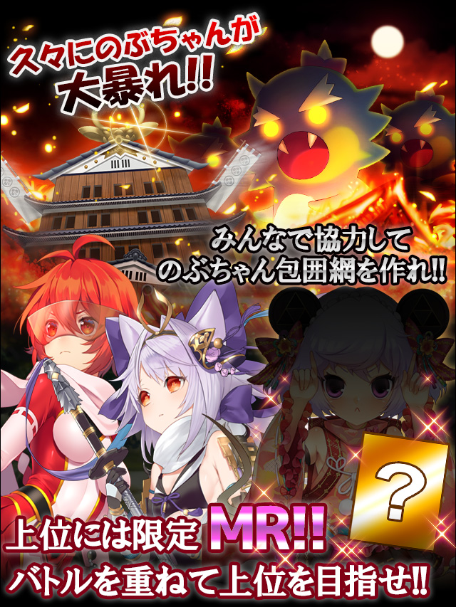 ふんわり包め!!のぶちゃん包囲網予告.jpg
