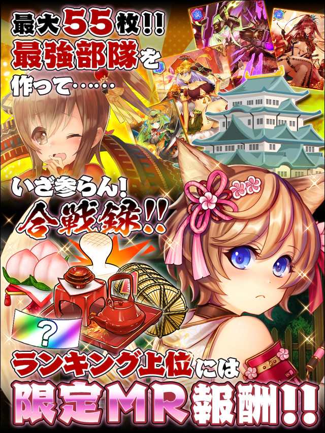 ゆけ!戦国合戦録-第二十一陣-予告.jpg