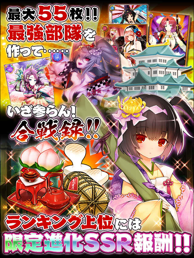 ゆけ!戦国合戦録-第十一陣-イベント予告.jpg