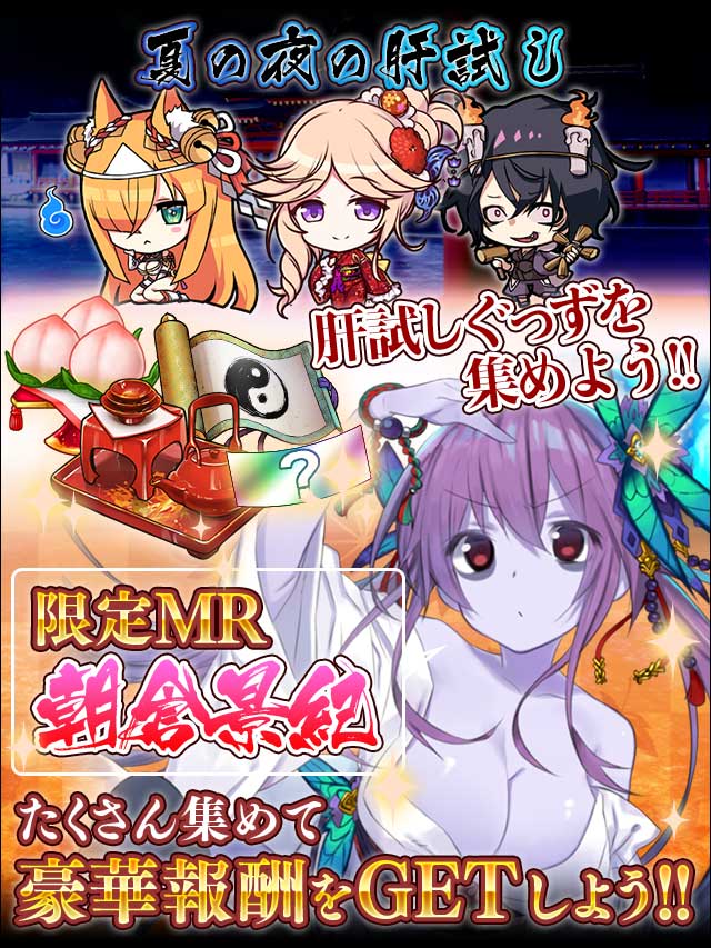 一乗谷の肝試し予告.jpg